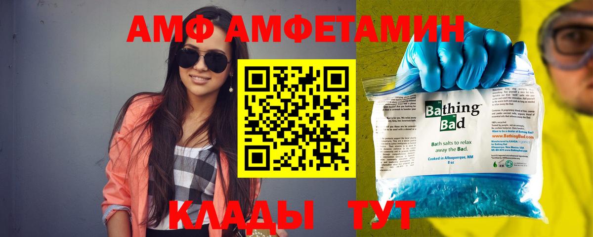 Амфетамин  АМФЕТАМИН  Обь  Вход с VPN  Амфетамин 98% 