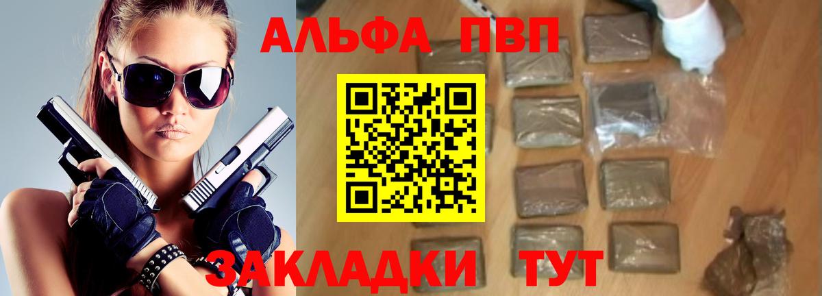 Обь  APVP СК КРИС  А ПВП  Вход с VPN  Alpha PVP Crystall 