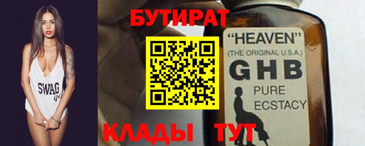 БУТИРАТ оксана Обь