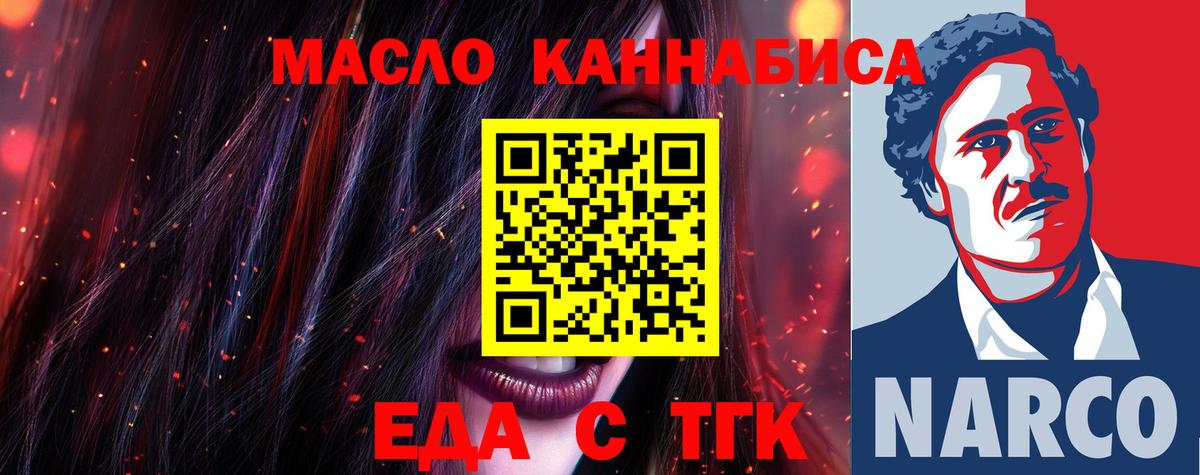 Обь  Печенье с ТГК конопля  Вход с VPN 