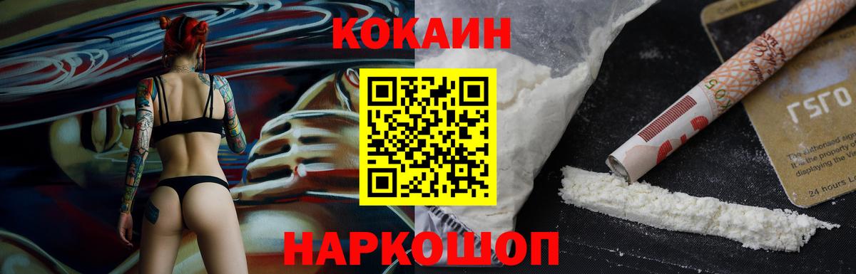 Cocaine Колумбийский Обь