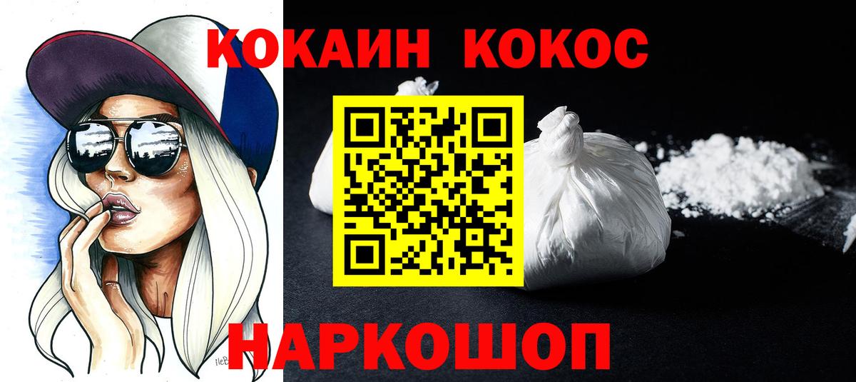 COCAIN 98%  КОКАИН  Вход с VPN  Обь  Кокаин 97% 
