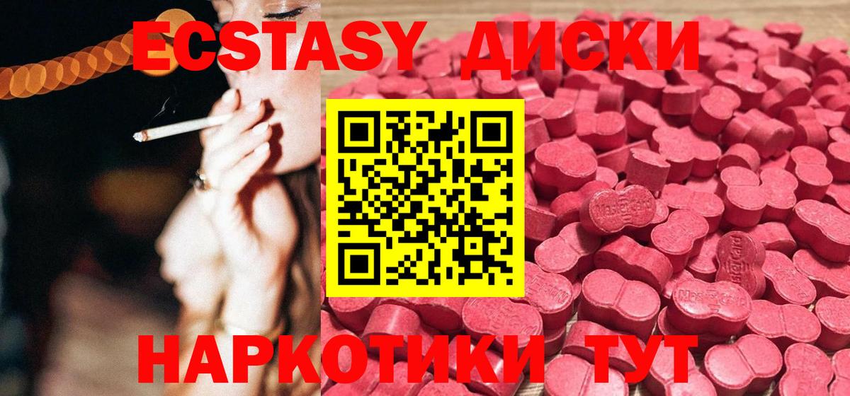 ЭКСТАЗИ  Вход с VPN  Обь  Ecstasy MDMA  Ecstasy DUBAI 