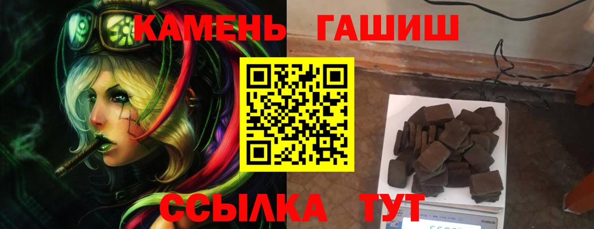 ГАШИШ Cannabis  ГАШ  Обь  Вход с VPN  Гашиш хэш 