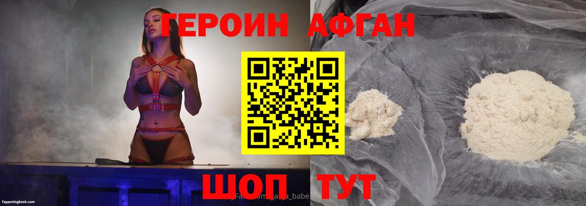 ГЕРОИН Афган  ГЕРОИН  Обь  Вход с VPN 