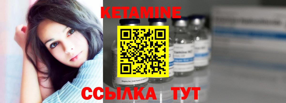 Обь  КЕТАМИН VHQ  Вход с VPN  КЕТАМИН ketamine 