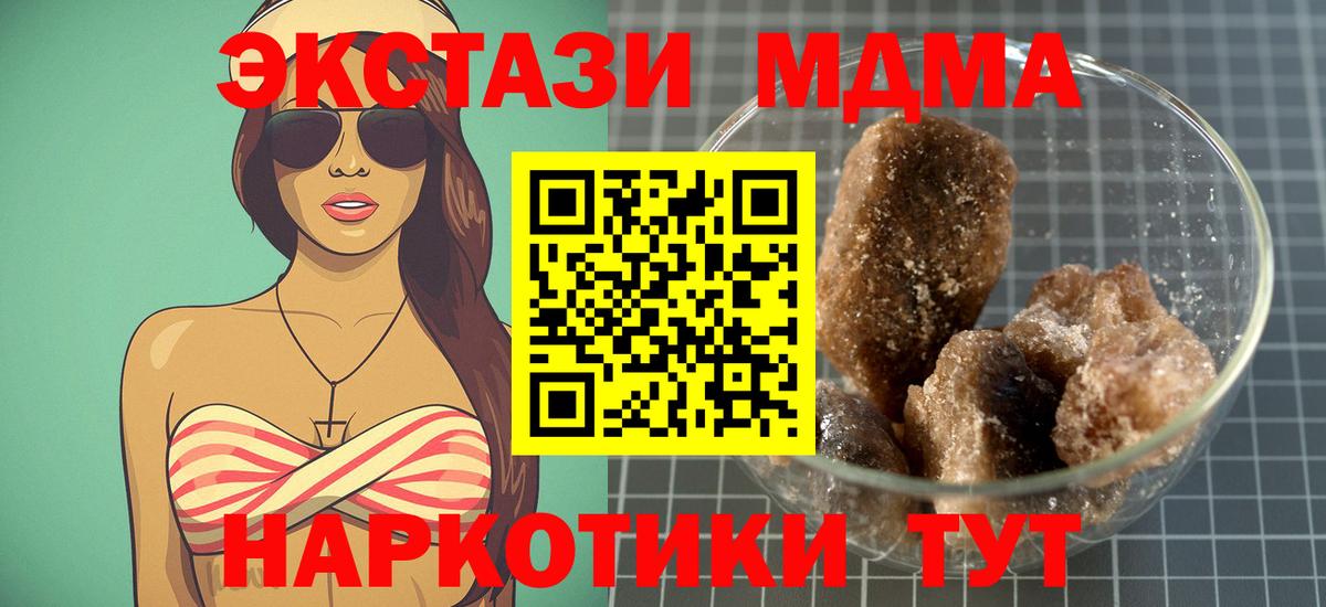 MDMA  Вход с VPN  Обь  MDMA молли 