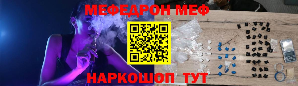 Меф  Меф мука  МЯУ-МЯУ  даркнет сайт  Вход с VPN  Обь 