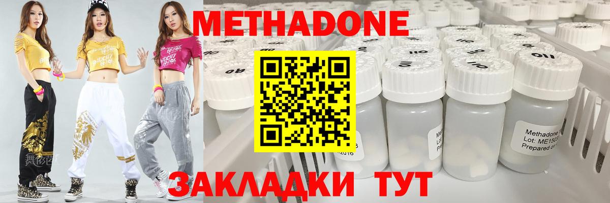 МЕТАДОН VHQ Обь