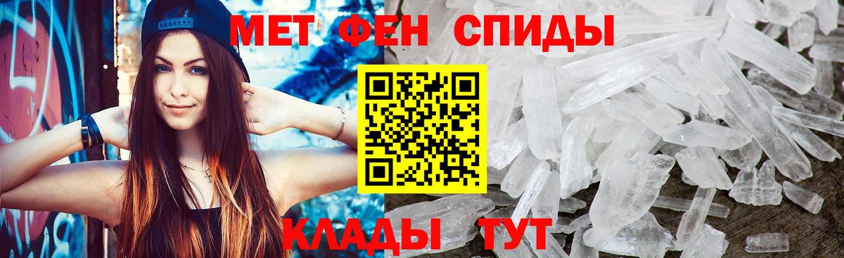 Метамфетамин  Метамфетамин кристалл  Метамфетамин кристалл  Вход с VPN  Обь 