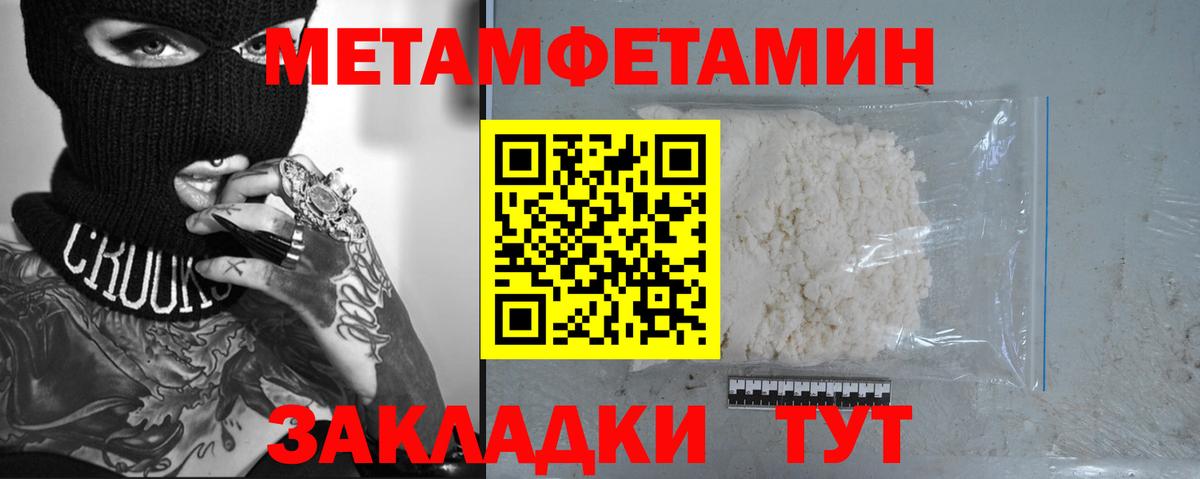 Метамфетамин Декстрометамфетамин 99.9% Обь