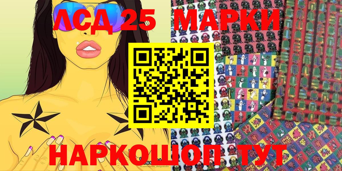 Марки 25I-NBOMe 1500мкг Обь