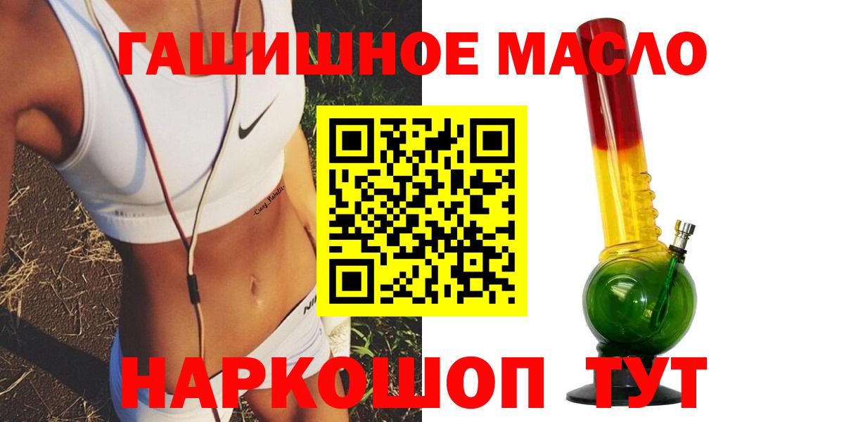 Дистиллят ТГК концентрат  как найти закладки  Обь  Вход с VPN  Дистиллят ТГК вейп с тгк 