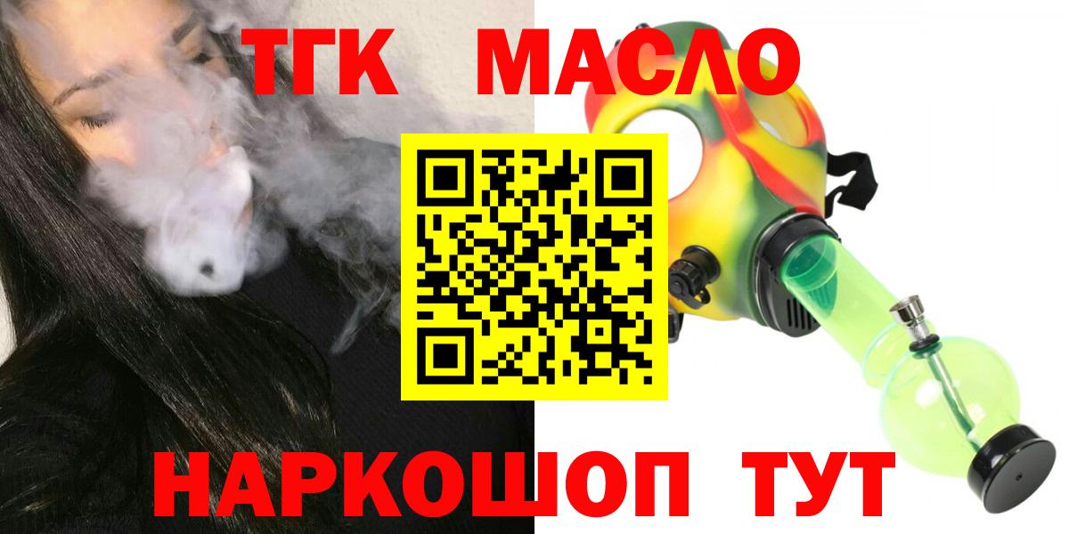 ТГК концентрат Обь