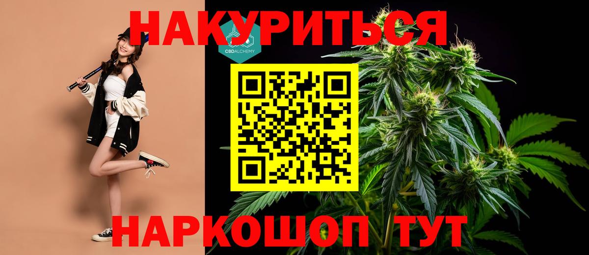 Обь  Канабис сатива  Бошки Шишки VHQ  Вход с VPN 